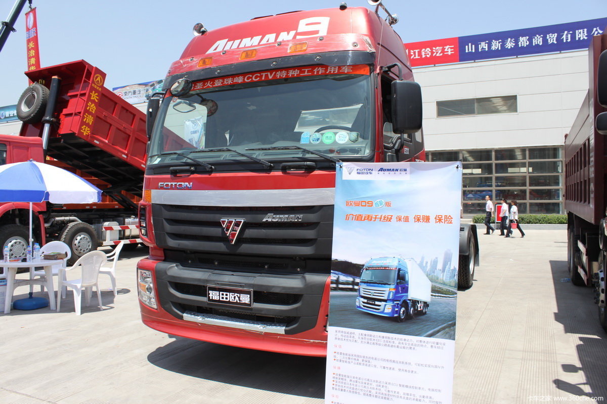 欧曼9系6x2 牵引车