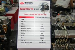 >2014年车展与活动>2014北京内燃机展>中国常柴展台>4g33tcv16柴油机>