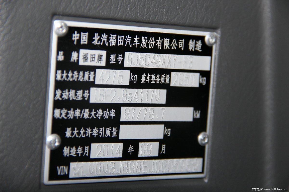 卡车之家 2014年车展与活动 2014广州车展 广州车展福田展台 欧马可1