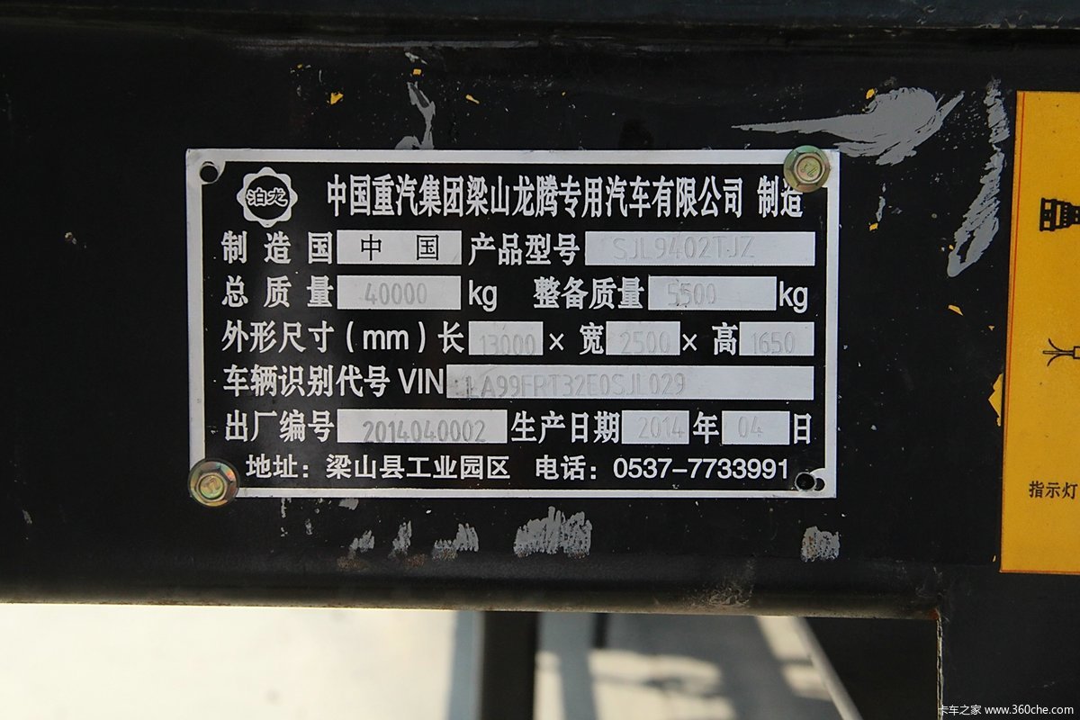 重汽龙腾 13米 cng 高压气体长管半挂车