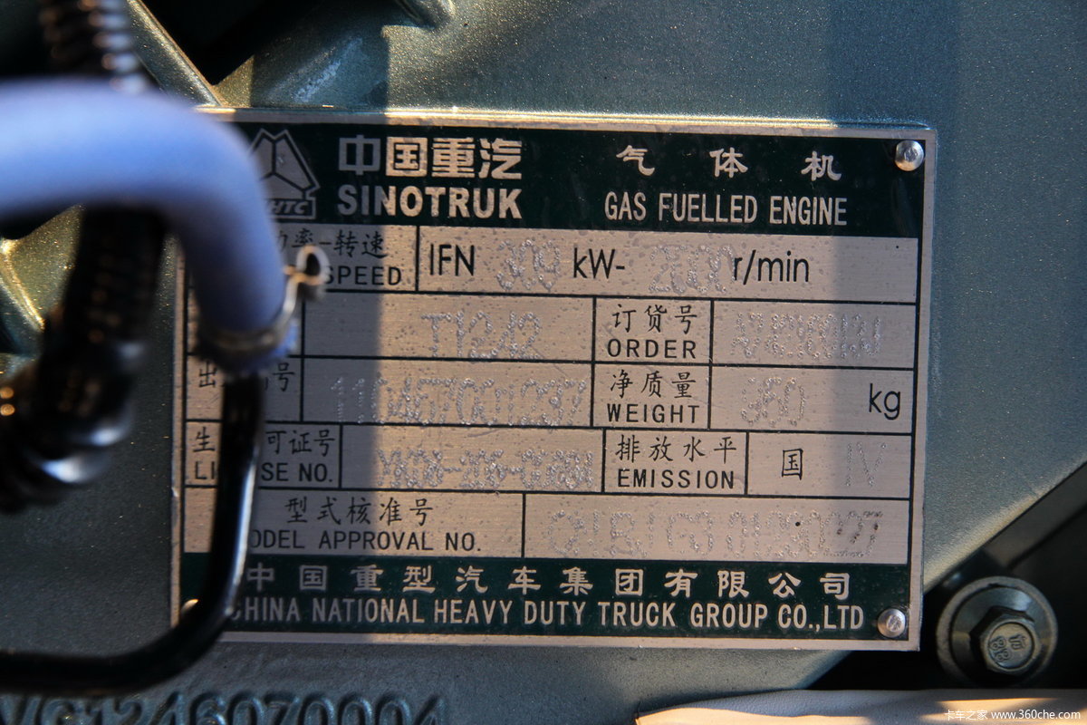 > 2011年车展与活动 > 第十四届上海车展(4月20日) > 中国重汽卡车