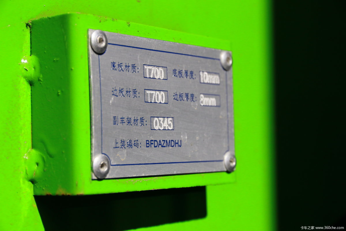 欧曼gtl 6x4智能渣土车