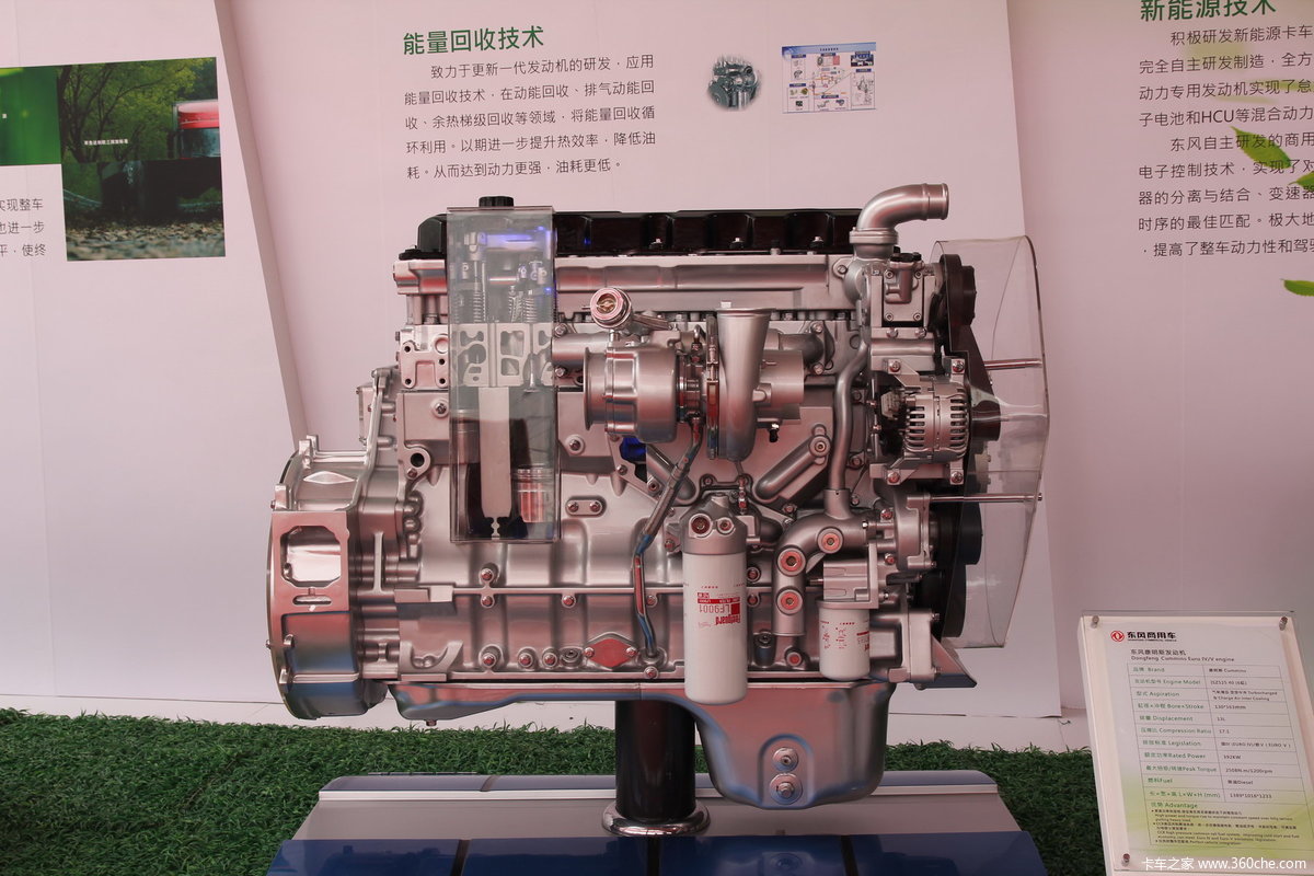 isz13发动机皮带安装图,东风旗舰560皮带安装图 东风康明斯isz13l发动机