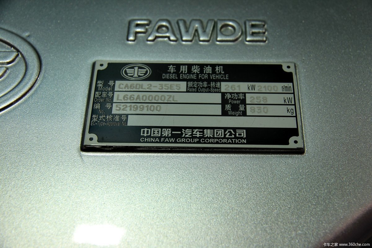 奥威6dl2国五柴油发动机