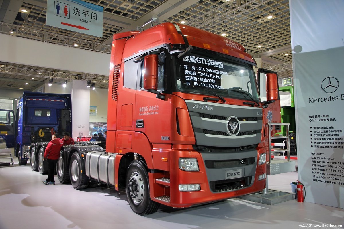 2015福田商务年会欧曼展台