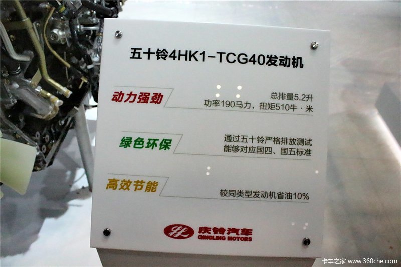 五十铃 4hk1-tcg40 发动机