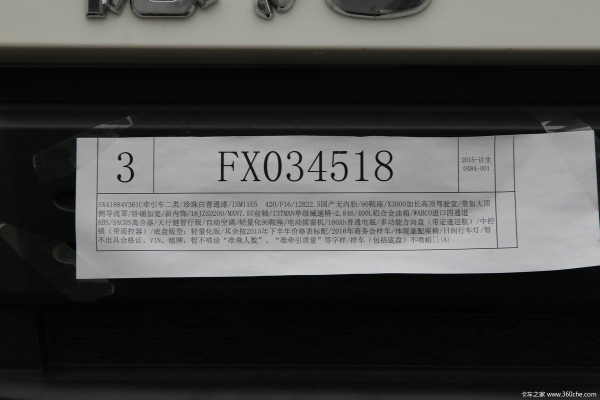 当前位置: 卡车之家 > 2015年车展与活动 > 2015陕汽年会