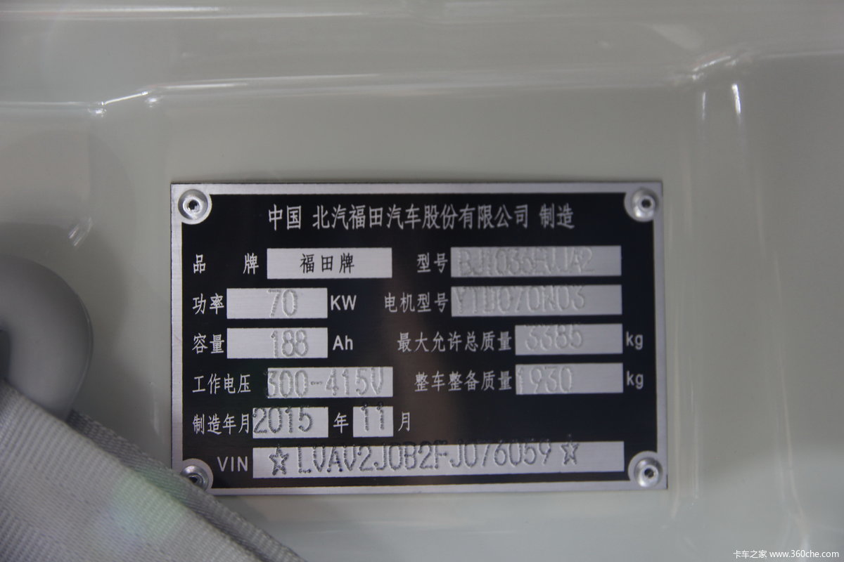 【图】福田欧马可 4x2 纯电动轻卡底盘_卡车之家