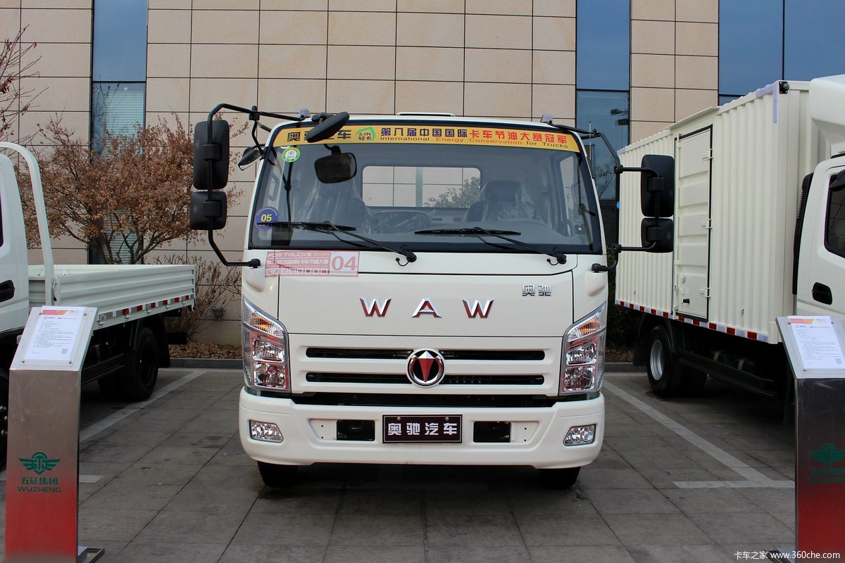 卡车之家 2016年车展与活动 2016五征奥驰年会 五征奥驰年会车型展