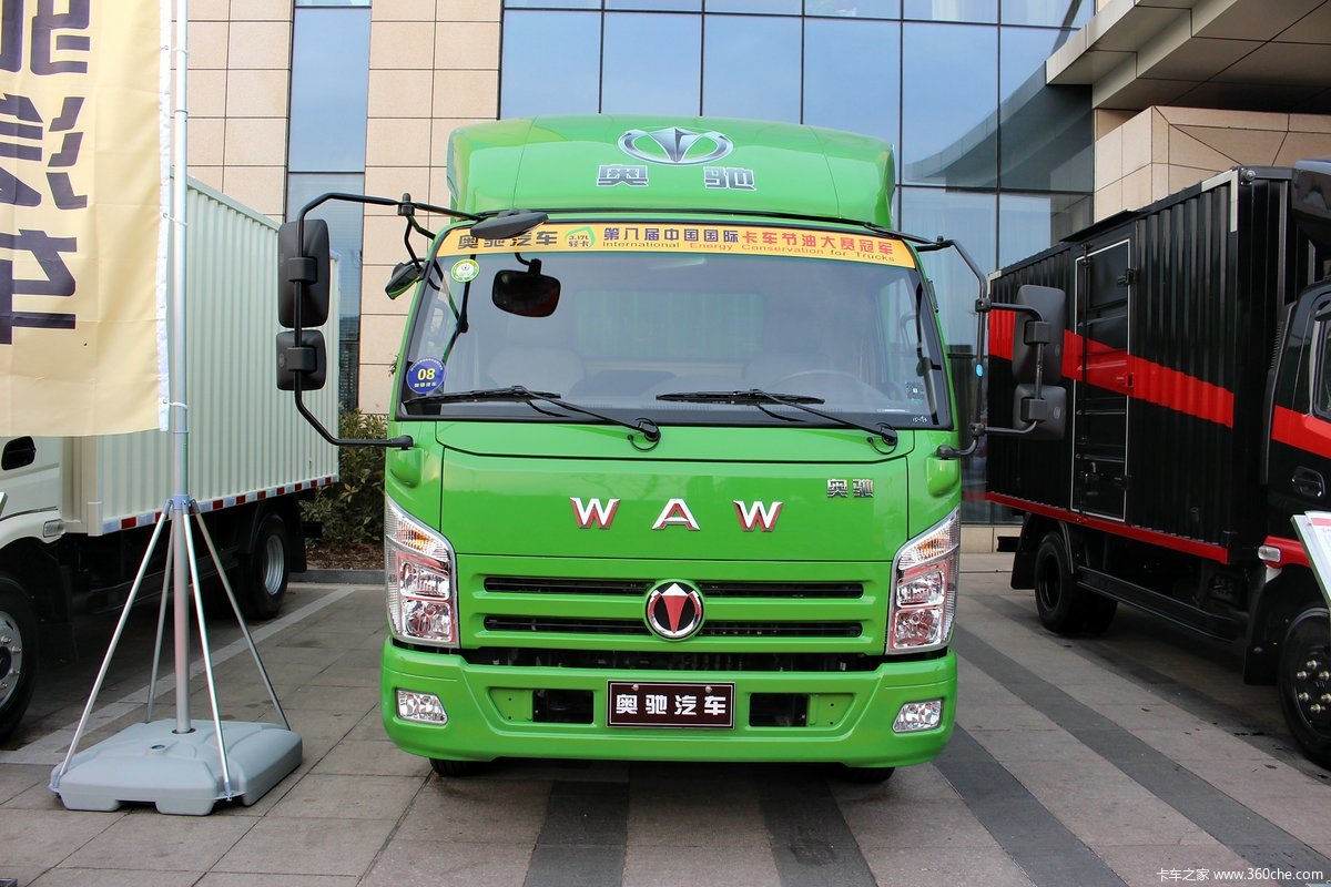 五征奥驰年会车型总览