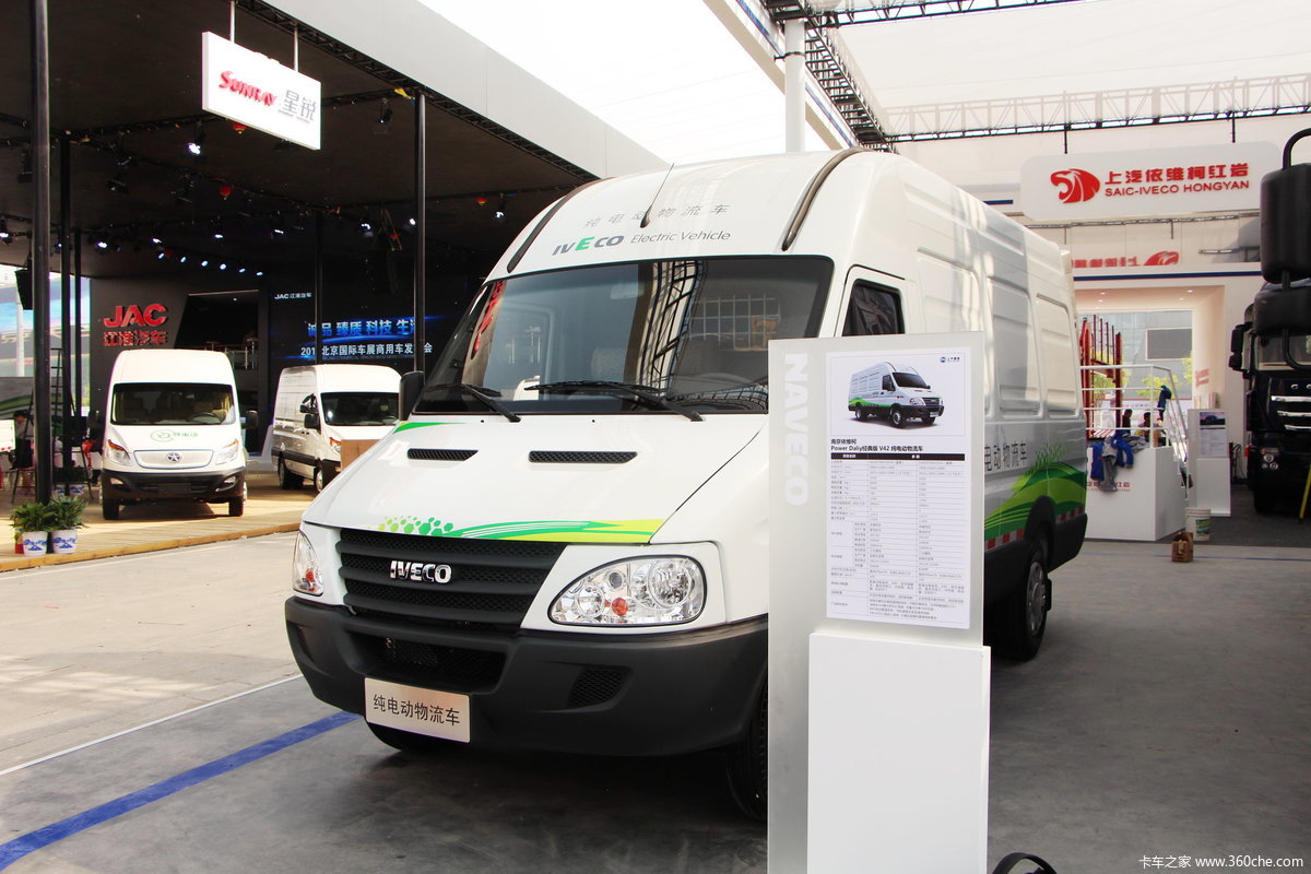 依维柯v42电动物流车