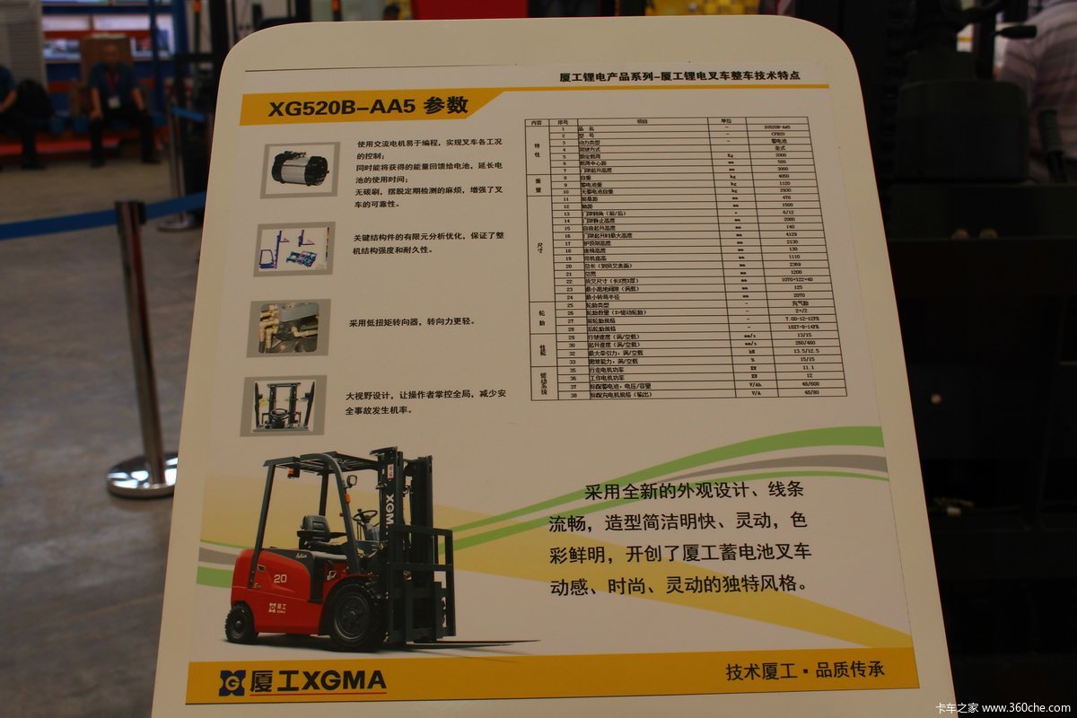 江门叉车网站建设 product.360che.com