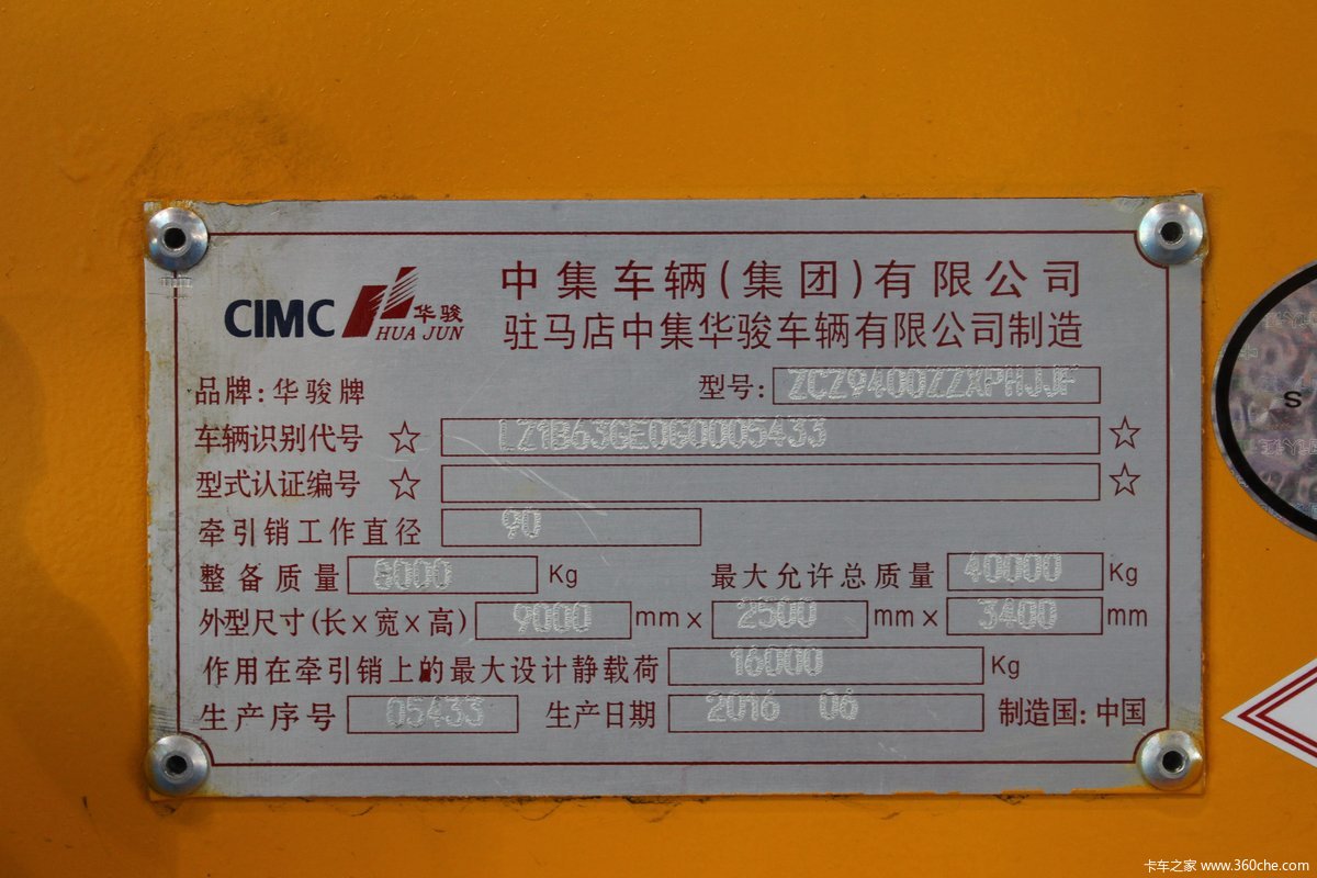 20尺三轴后卸平板车