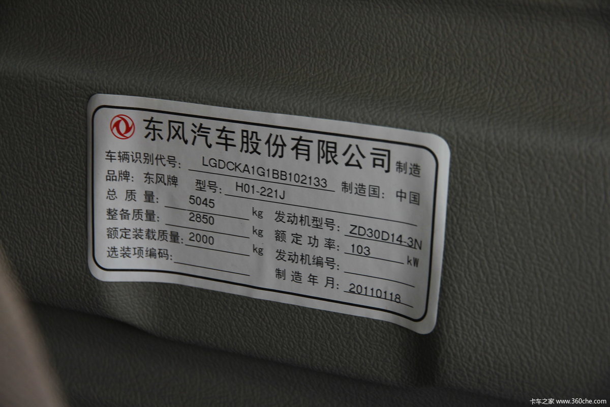 东风凯普特n300轻卡