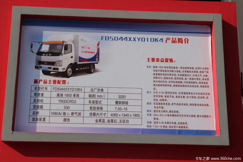 五征奥驰1800系列轻卡