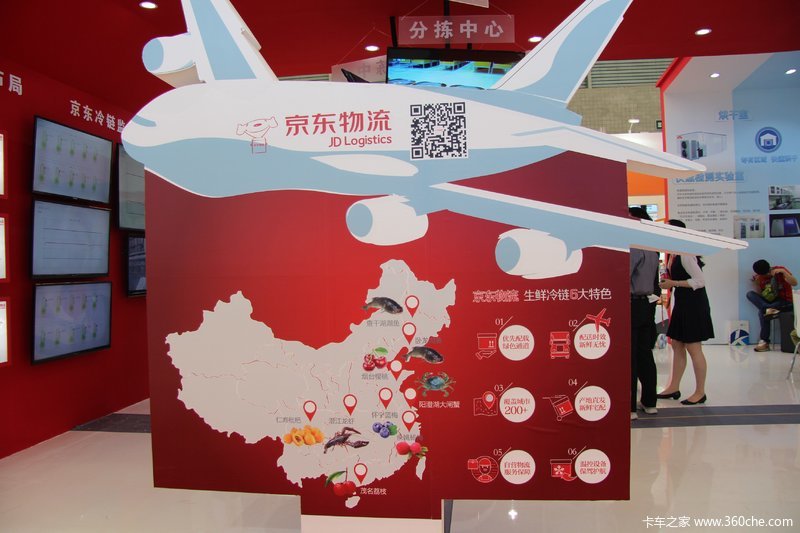 京东物流