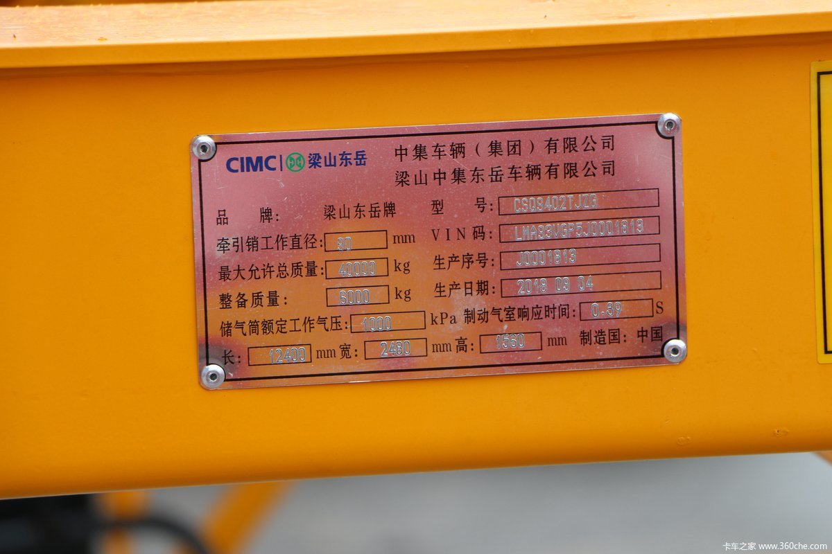 40英尺直梁骨架车