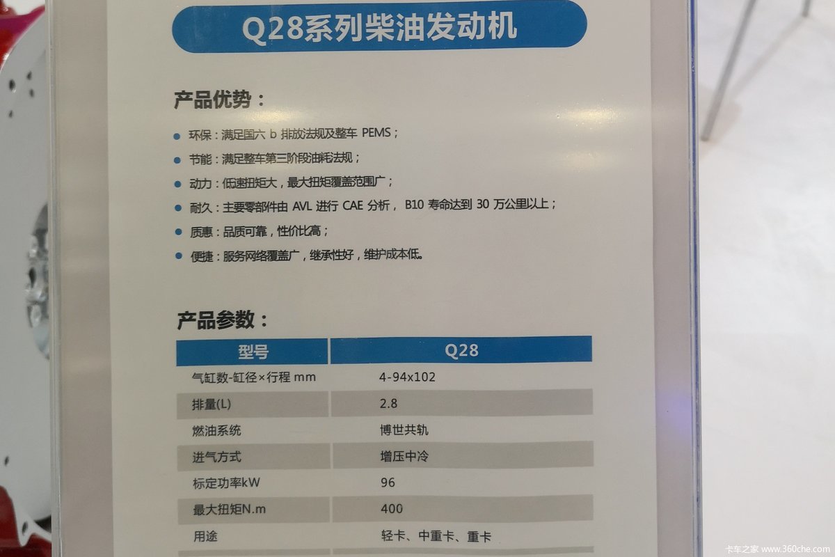 全柴q28系列柴油发动机