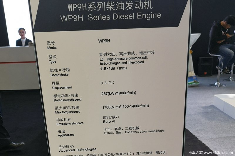 潍柴wp9h系列气体发动机