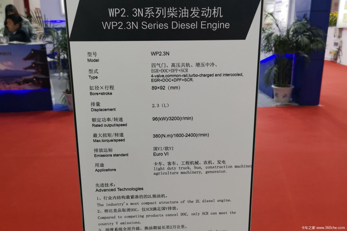 潍柴wp2.3n系列柴油发动机