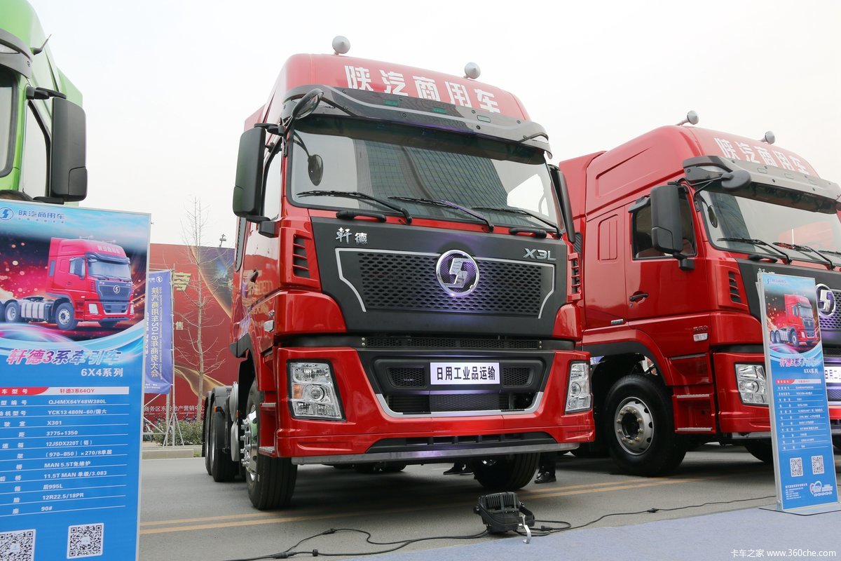 陕汽轩德x3l560马力6x4牵引车国六