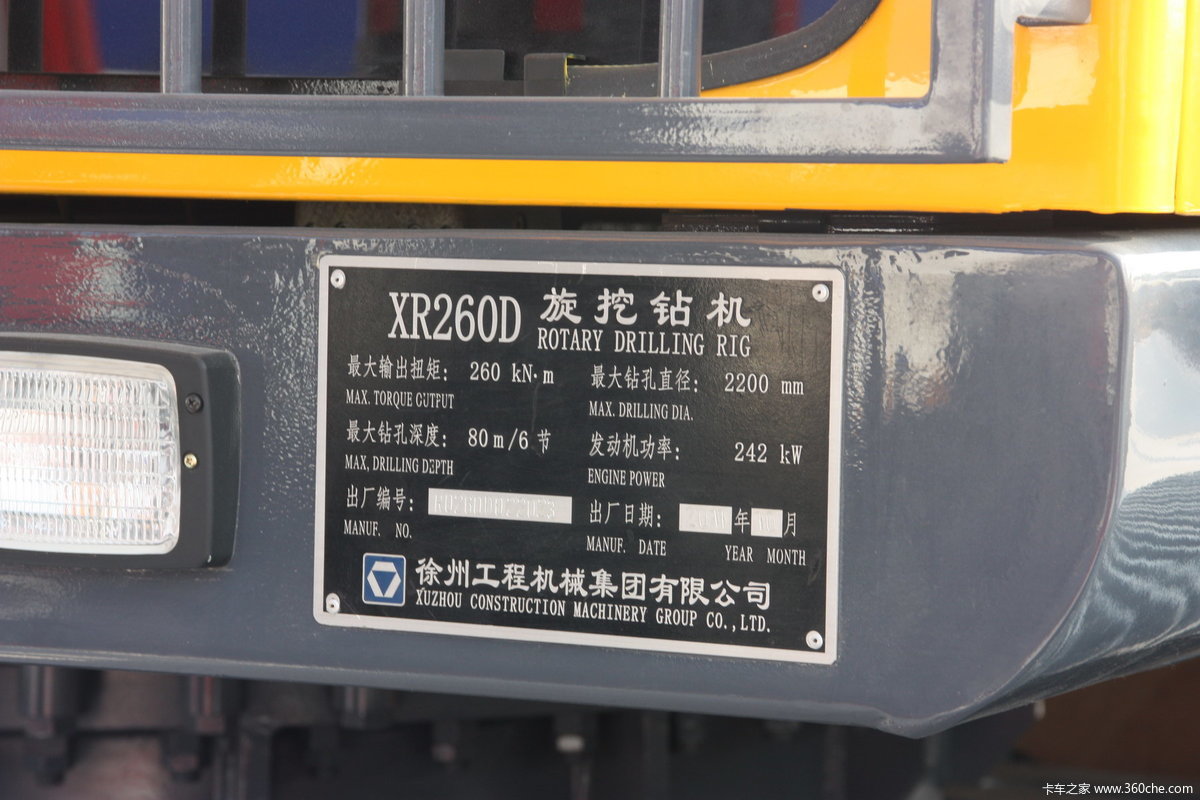 徐工xcmg旋挖钻机