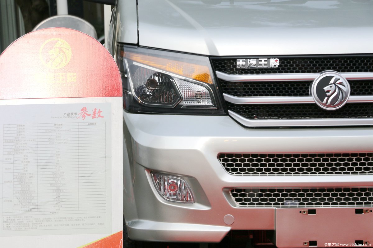 重汽王牌w1133马力4x2双排微卡