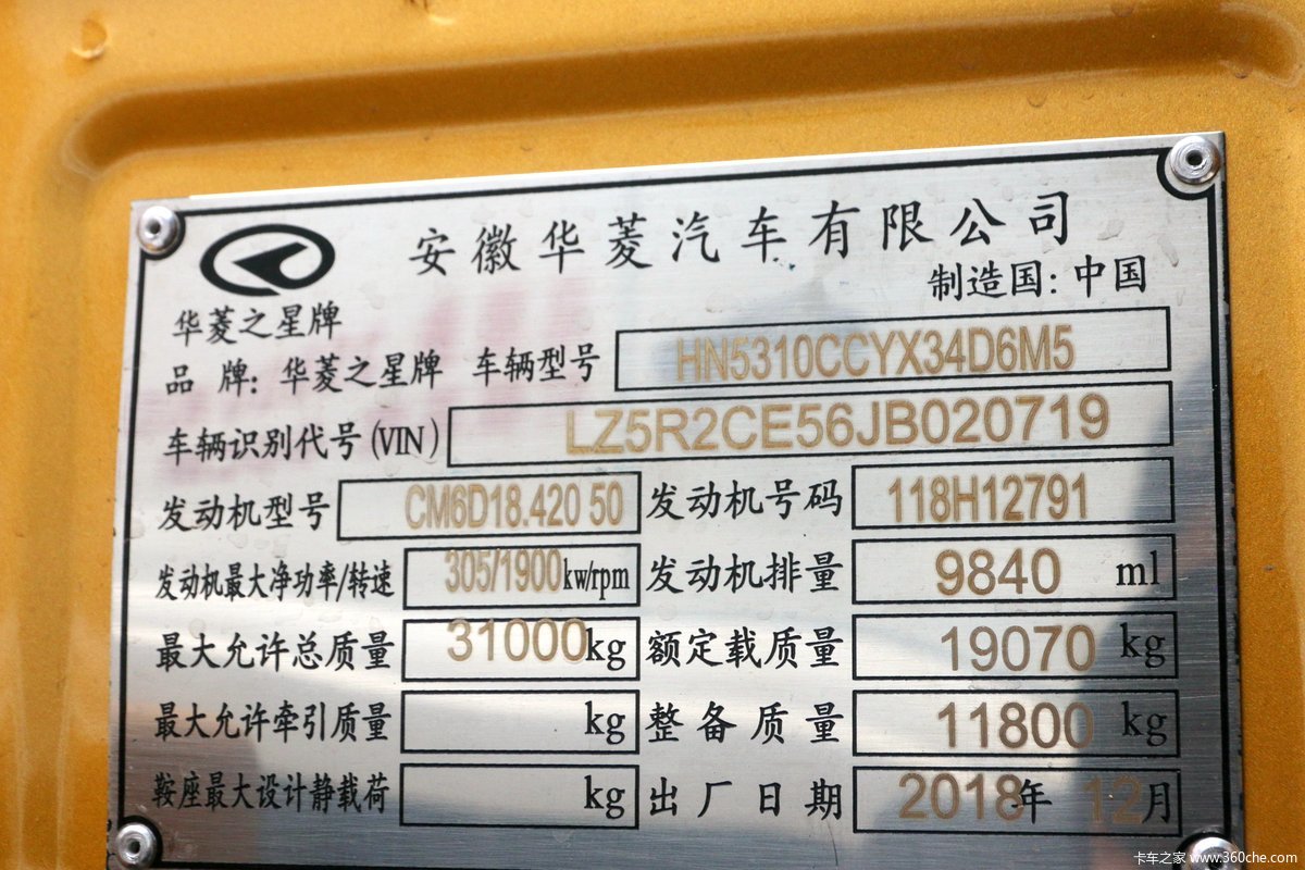 华菱汉马h6420马力8x4仓栅式载货车