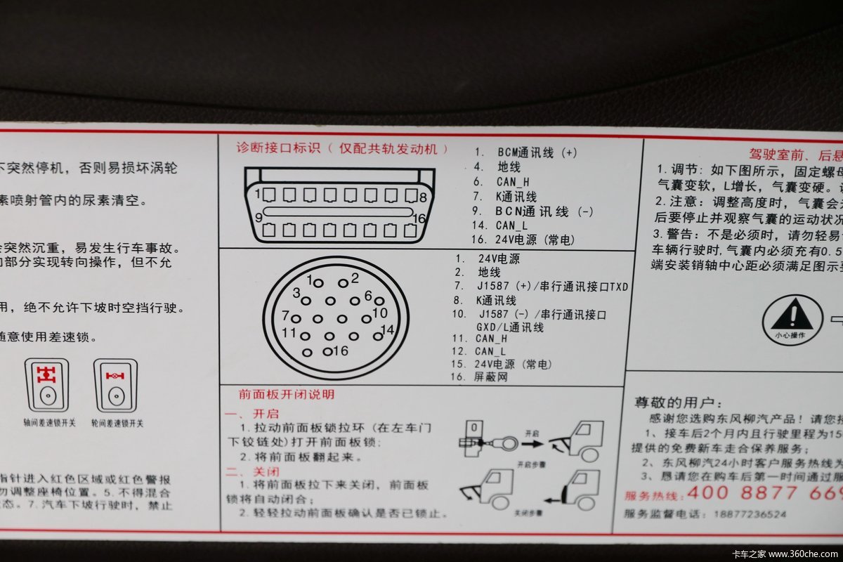 乘龙h72019款560马力6x4牵引车