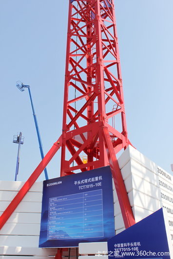 中联重科zoomlion平头塔机