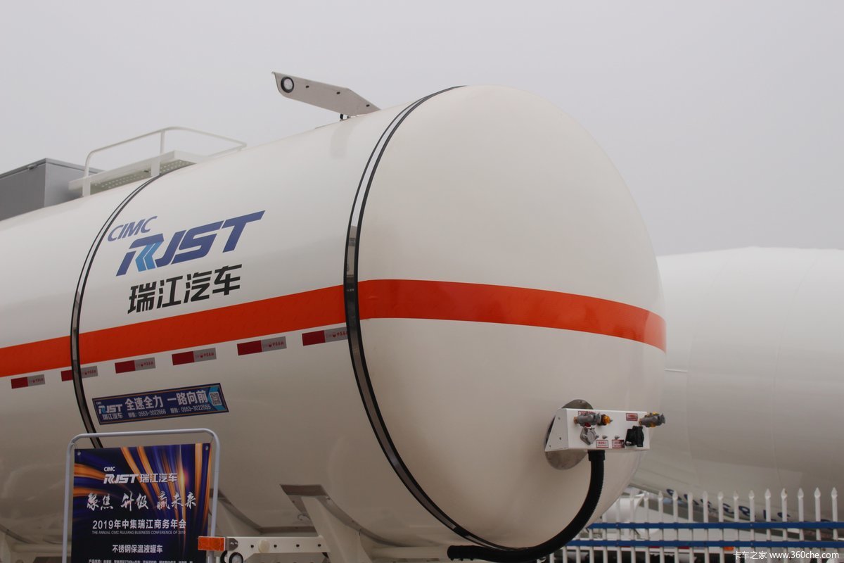 中集瑞江25方氧化性物品罐式运输半挂车