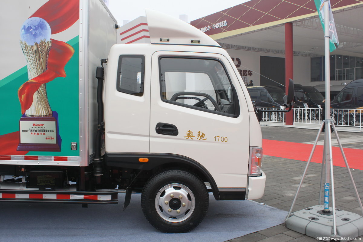 五征奥驰1700轻卡厢式载货车