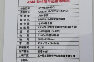 J6M 6X4泵䳵