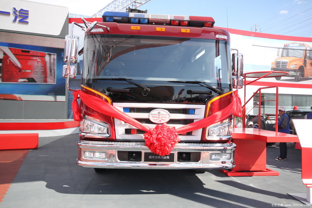 解放城市主战消防车