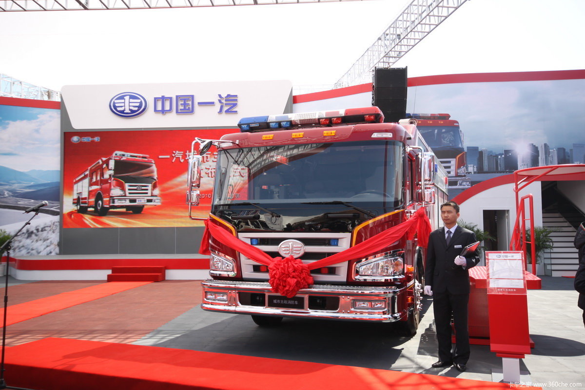 解放城市主战消防车