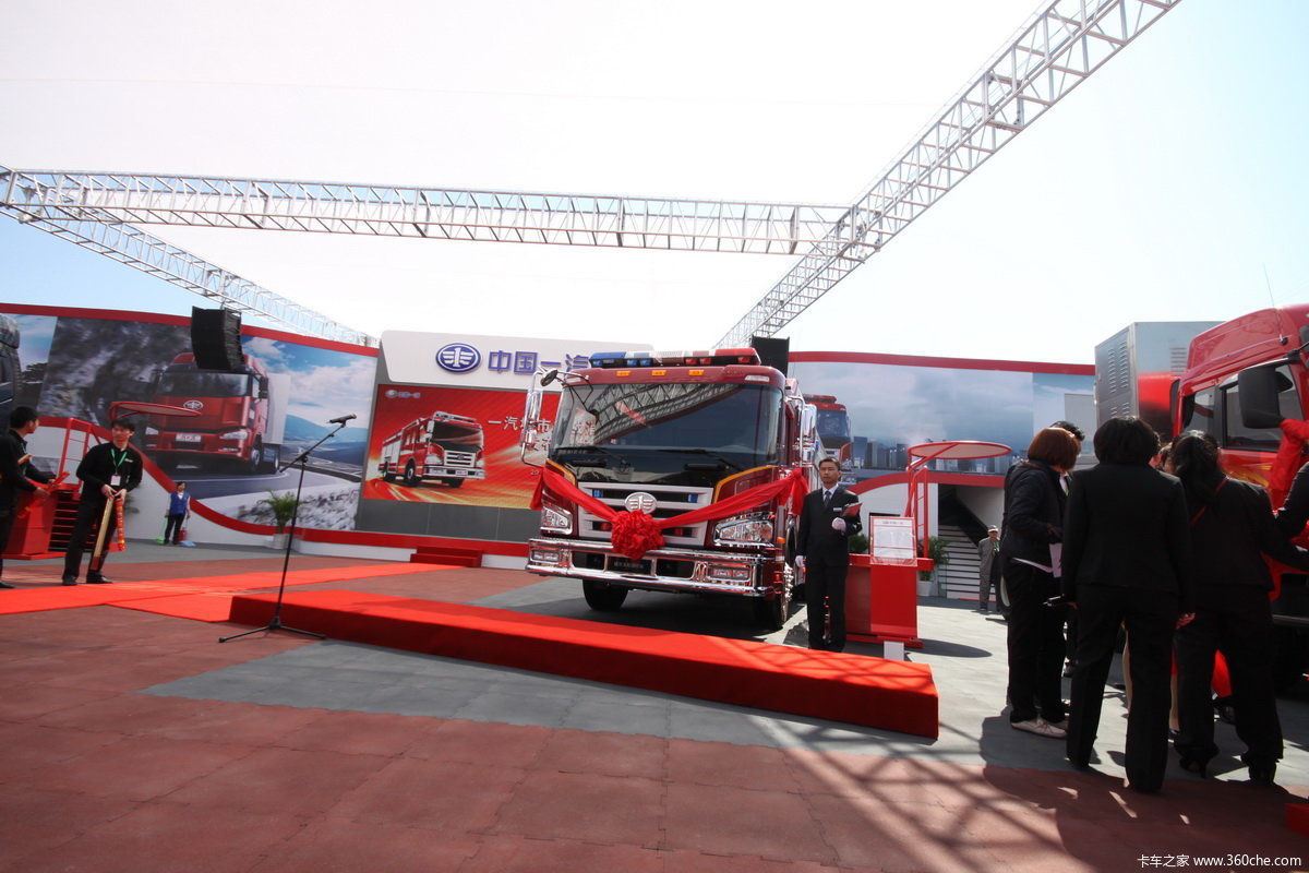 与活动>第11届北京国际车展>一汽解放卡车展台>解放城市主战消防车>