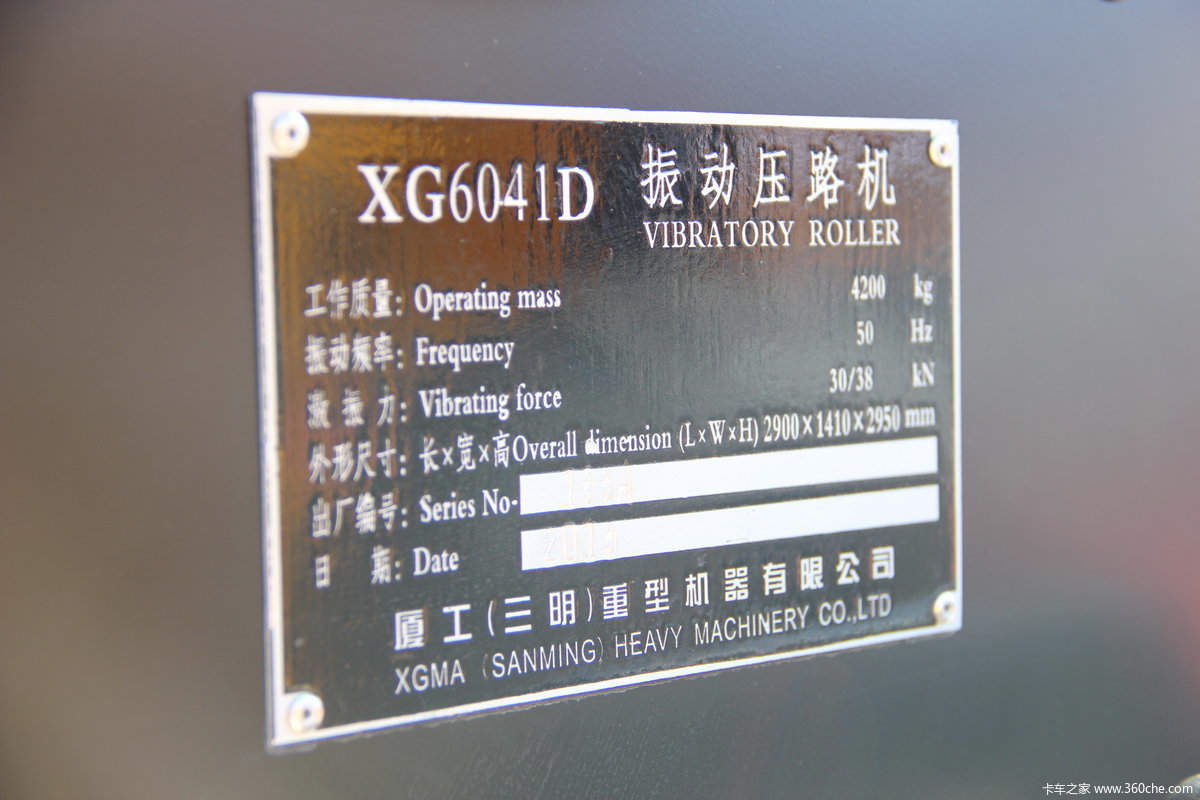 厦工串联式震动压路机