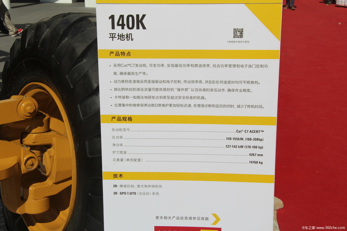 卡特彼勒cat 140k平地机