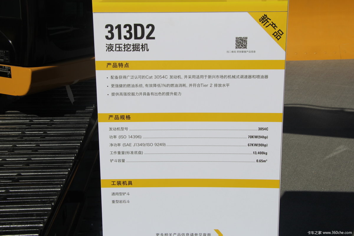 卡特彼勒cat 313d2挖掘机