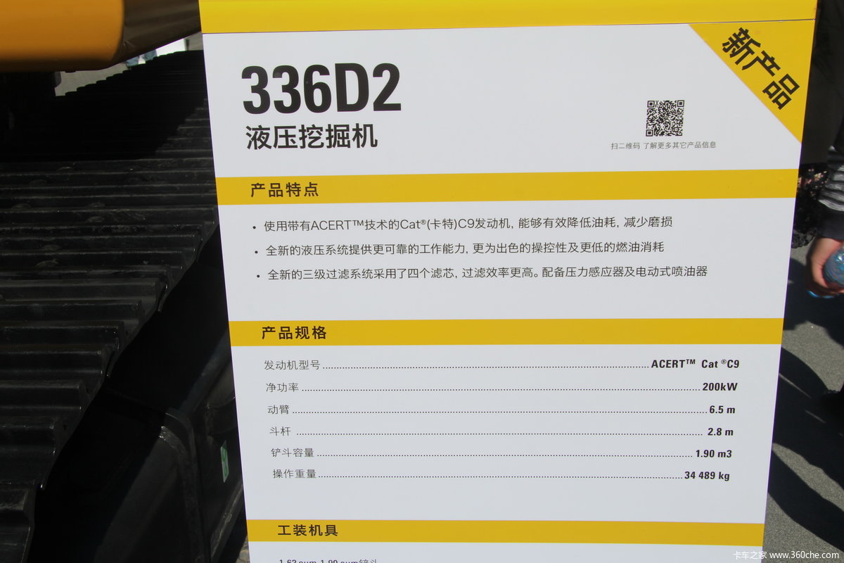 卡特彼勒cat 336d2挖掘机