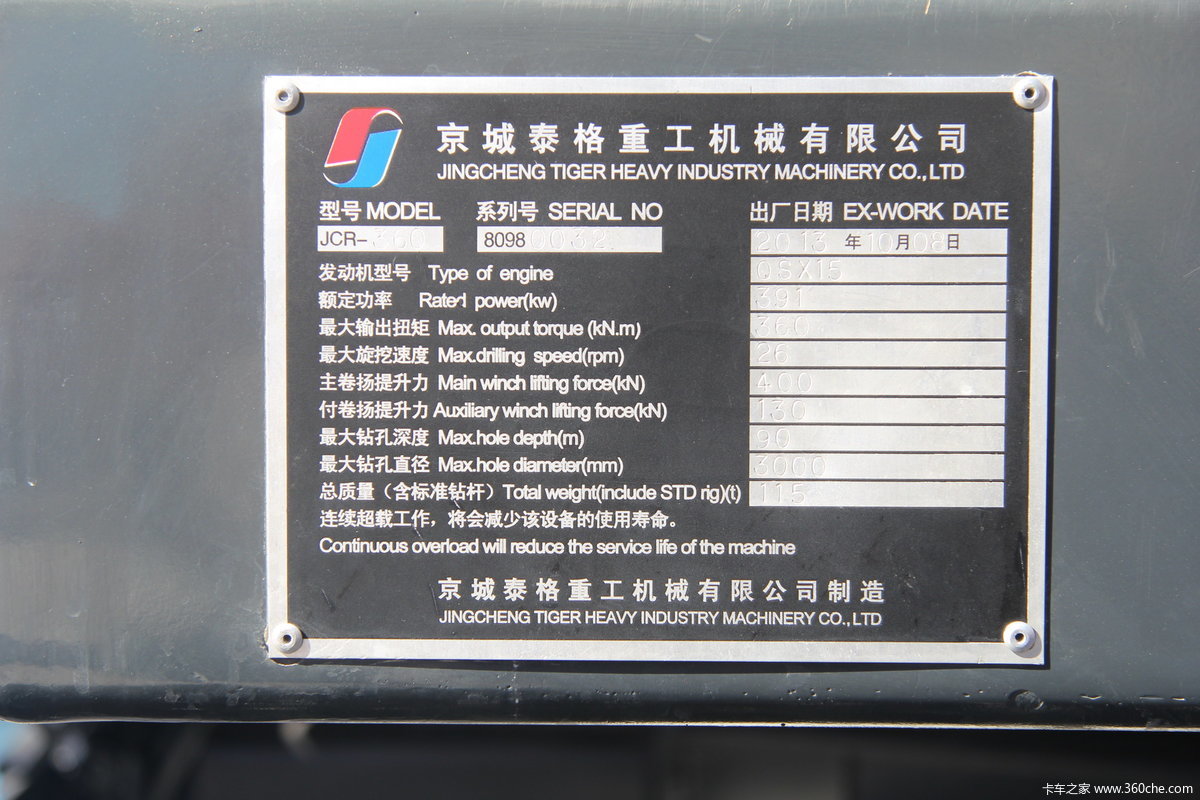 京城泰格jcr360旋挖机