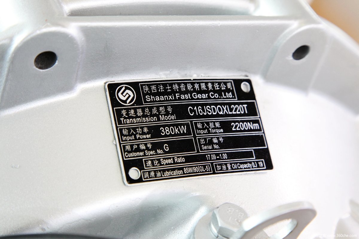 法士特s系列16档变速箱