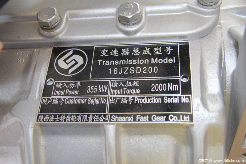 法士特16档amt变速箱